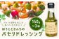 パセリのドレッシング150g×3本入り～ほうじとさんちの万能ドレッシング～