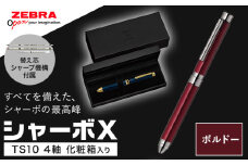 ゼブラ多機能ペン「シャーボX（TS10）」4軸 ボルドー ペン zebra 文具 文房具 事務 事務用品 株式会社ナカダ《30日以内に出荷予定(土日祝除く)》栃木県 野木町 学校 勉強 ノート