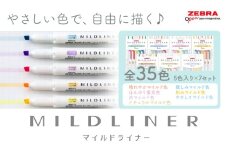 【ゼブラ】マイルドライナー 35色 セット ペン zebra 文具 文房具 事務 株式会社ナカダ《30日以内に出荷予定(土日祝除く)》栃木県 野木町 学校 勉強 学習 仕事 イラスト 筆記具 お絵描き お絵かき 新学年 入学準備 入学祝い 卒業祝い 美術 図