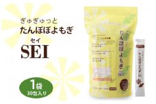 栃木県塩谷町で加工　ぎゅぎゅっと　たんぽぽよもぎ　SEI(セイ)　30包入り　1袋