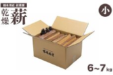 東古屋の薪（針葉樹/小）※着日指定不可 ※北海道・沖縄・離島への配送不可