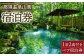 深緑の露天風呂