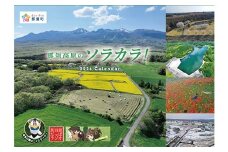 ROYAL RESORT 那須高原のソラカラ！2026カレンダー ナスライガー・だっぱラジオ・クロロとゆめな　コラボカレンダー（合計2部）〔A-28〕
