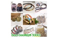 bee+bee商品券 5000円分〔P-56〕