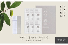 PALELINO ロディニアシルクスキンケア化粧品トライアルセット(化粧水＋美容液) 化粧水 美容液 保湿 うるおい スキンケア 化粧品 コスメ ふるさと納税 栃木県 那須町〔B-92〕