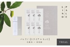 PALELINO ロディニアシルクスキンケア化粧品トライアルセット(化粧水＋美容液) 化粧水 美容液 保湿 うるおい スキンケア 化粧品 コスメ ふるさと納税 栃木県 那須町〔B-92〕