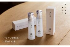 PALELINO ロディニアシルク スキンローション 化粧水 150ml×2本 保湿 うるおい スキンケア 化粧品 コスメ ふるさと納税 栃木県 那須町 〔P-162〕