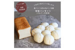 グルテンフリー パンセット 米粉パン 冷凍 詰め合わせ ｜ 丸パン 食パン 国産 米粉パン 詰め合わせセット 冷凍 丸パン 食パン 美味しい 冷凍パン 国産米粉 国産 那須 栃木県 那須町〔B-118〕 ※離島への配送不可