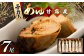 子持ち甘露煮