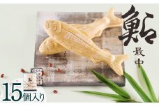 千年屋の鮎最中 15個 | 鮎 あゆ 最中 もなか ごほうび 甘い かわいい 川魚 栃木県 那珂川町 送料無料 