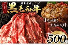 栃木県産黒毛和牛切り落とし 500g  | 霜降り 肉 和牛 黒毛和牛 栃の木黒牛 切り落とし とろける 品質 柔らかく 銘柄牛 美味しい 特産品 ふるさと 納税 栃木県 那珂川町 送料無料