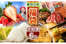 【定期便】那珂川町の美味しい定期便6回 先行予約 定期便 | 那珂川町産とちあいか ばとう手づくりハム 茶色豚のベーコンセット 栃木県産牛赤身切り落とし 特選ふっくら朝焼きうなぎ とちぎの星(無洗米) 栃木県産黒毛和牛切り落とし 数量限定 送料無料 栃木県 那珂川町