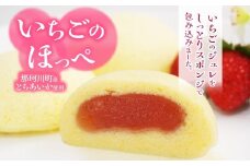いちごのほっぺ10個 | いちご とちあいか お菓子 お茶菓子 菓子 お茶請け おちゃうけ おやつ ご褒美 贈答用 おいしい あまい スイーツ 和菓子 お茶 栃木県 那珂川町 送料無料