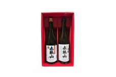 赤城山720ml特別本醸造　純米吟醸セット