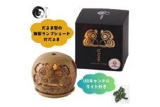 灯だるま（ともしびだるま）