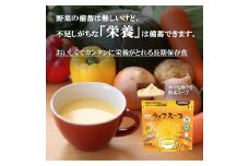 備蓄用栄養補給ライフスープ 野菜コンソメ味 70食入 食物アレルギー対応