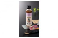 和みのかける梅干しと和みの梅酢　各1本（計2本セット）