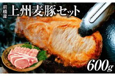 前橋産上州麦豚セット しゃぶしゃぶ･焼肉用300g ステーキ肉100g 3枚 計600g | しゃぶしゃぶ 焼肉 ステーキ 薄切り 豚肉 ぶた 年末 家族 鍋 ロース バラ 人気 ブランド豚 肉 ミート 肉じゃが 高評価 人気 小分け 超人気 ブランド 豚 切り落し スライス 赤身 脂 バランス 甘い 群馬県 前橋市