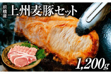前橋産上州麦豚セット しゃぶしゃぶ･焼肉用600g ステーキ肉100g6枚 計1200g | しゃぶしゃぶ 焼肉 ステーキ 薄切り 豚肉 ぶた 年末 家族 鍋 ロース バラ 人気 ブランド豚 肉 ミート 肉じゃが 高評価 人気 小分け 超人気 ブランド 豚 切り落し スライス 赤身 脂 バランス 甘い 群馬県 前橋市