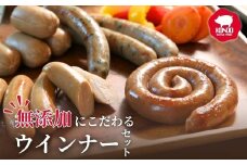 無添加にこだわる ころとんウィンナーセット 計540g ｜冷凍 小分け 無添加 ウインナー ベーコン 皮なし 子ども 粗挽き ビール 食べ比べ セット 個包装 アウトドア キャンプ 贈答 BBQ 焼肉 子ども お歳暮 つまみ パーティー