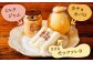 ナチュラルチーズとミルクジャムのお得なセットです！