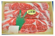 上州牛 すき焼用 肩ロース(上州牛500g) | すき焼き 牛肉 贈り物 お歳暮 割烹 プレゼント 高級 最高級 家族 子ども 鍋 上州牛 子ども 鍋 年越し 家族 集まり パーティ やわらか うまい コク 人気 高評価 超人気 赤身 脂 バランス 甘い 群馬県 前橋市