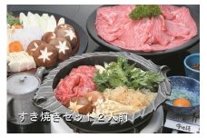 牛や清 すき焼セット 2人前 | すき焼き すき焼きセット 牛肉 和牛 国産牛 牛肉セット 贈り物 お取り寄せグルメ 精肉ギフト 2人前 すき焼き用 鍋 ネギ 春菊 こんにゃく 上州牛 年越し 家族 集まり パーティ やわらかい 美味しい  人気 簡単調理 群馬県 前橋市