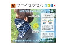 フェイスマスク2枚 (ネイビー･スプラッシュ) | マスク フェイスマスク 洗えるマスク 布マスク 軽量マスク SALAMAX 吸汗速乾 吸水性 通気性 快適 群馬県 前橋市