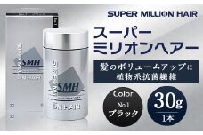 b-65スーパーミリオンヘアー(増毛パウダー）1本（30g）No.1ブラック
