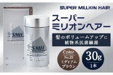 b-67スーパーミリオンヘアー(増毛パウダー）1本（30g）No.23ミディアムブラウン
