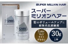 b-68スーパーミリオンヘアー(増毛パウダー）1本（30g）No.3ライトブラウン
