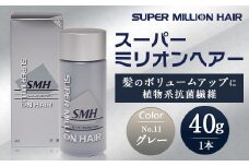 p-16スーパーミリオンヘアー（増毛パウダー）1本（40g)No.11グレー
