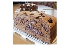 R3-33-2　【個包装】台湾カステラ グルテンフリー チョコレート（大）