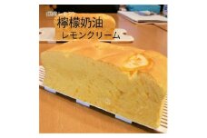 R3-33-4　【個包装】台湾カステラ グルテンフリー レモンクリーム（大）