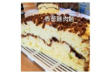 R3-33-5　【個包装】台湾カステラ グルテンフリー 葱と鶏肉でんぶ（大）