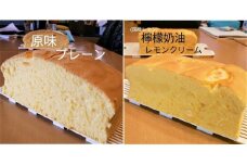 R3-54-11　【個包装】台湾カステラ グルテンフリー プレーン(小)＋レモンクリーム(小)