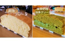 R3-54-10　【個包装】台湾カステラ グルテンフリー プレーン(小)＋抹茶クリーム(小)
