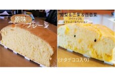 R3-54-9　【個包装】台湾カステラ グルテンフリー プレーン(小)＋パイナップル＆マンゴ＆パッション(小)