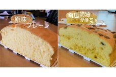 R3-54-8　【個包装】台湾カステラ グルテンフリー プレーン(小)＋かぼちゃクリーム(小)