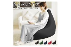 R4-30-2  ビーズクッション　とんがりソファータイプＬ【ブラック】｜ ビーズ 大ビーズ クッション やわらかい 心地よい 気持ちいい しっとり ふわふわ リラックス 座り心地 体圧分散 妊婦 子ども ソファ 座いす のびのび 快適 ふんわり 疲れない 体圧分散