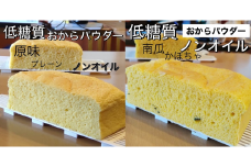 R4-39-8	【低糖質・ノンオイル】台湾カステラ小 グルテンフリー【個包装】プレーン＋かぼちゃ