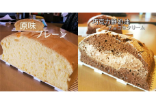 R4-41-2	台湾カステラ小 グルテンフリー【個包装】プレーン＋チョコ生クリーム