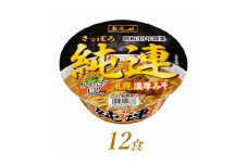 ラーメン 純連 札幌濃厚みそ 147g×12食｜ 札幌 有名店 人気 うまい みそ 濃厚みそ コク 濃厚 芳醇 風味 味噌 本格 名店 老舗 カップ麺 ラーメン らーめん カップラーメン インスタント 即席麺 非常食 保存食 常温 保存 手軽 ラーメン カップラーメン インスタントラーメン 時短 即席 非常食 保存食 常温 保存 まとめ買い R4-47