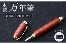 木製万年筆（パドック・磁石式キャップ）｜万年筆 ぺん ペン 誕生日プレゼント ギフト 文房具 デザイン おしゃれ 記念品 送別 お祝い 記念日 プレゼント ちいさなクジラ木工房 日用品 雑貨 群馬県 前橋市