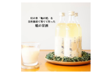 糀の甘酒 自然栽培亀ノ尾【思いやり型返礼品】 | 甘酒 あまざけ 米 米糀 ノンアルコール 無添加 亀ノ尾 自然栽培 発酵食品 飲む点滴 美容 群馬県 前橋市