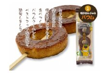バウムクーヘン 上州焼きまんじゅうバウム 5本入り｜焼きまんじゅう まんじゅう 本格的 バウムクーヘン 味噌 みそだれ ソウルフード ケンミンショー 名物 お土産 群馬県 前橋市