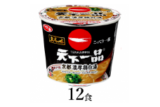 名店の味 天下一品 京都濃厚鶏白湯 ミニカップ×12食｜ 有名店 天一 京都 こってり 家麺 ドロスープ にんにく とろみ 濃厚 チキン 鳥白湯 4分 カップ麺 手軽 ラーメン カップラーメン インスタントラーメン 時短 即席 非常食 保存食 常温 保存 まとめ買い 群馬県 前橋市