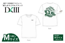 【Mサイズ】プロ野球・高橋光成選手オリジナルブランド DKⅢ×前橋市 コラボTシャツ ホワイト  | 高橋光成 DKⅢ DK3 Tシャツ 野球 プロ野球 スポーツ コラボ 完全受注生産 限定 オリジナル ブランド 選べる 群馬県 前橋市