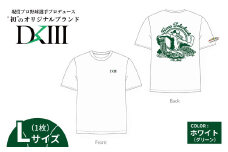 【Lサイズ】プロ野球・高橋光成選手オリジナルブランド DKⅢ×前橋市 コラボTシャツ ホワイト  | 高橋光成 DKⅢ DK3 Tシャツ 野球 プロ野球 スポーツ コラボ 完全受注生産 限定 オリジナル ブランド 選べる 群馬県 前橋市