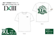 【XLサイズ】プロ野球・高橋光成選手オリジナルブランド DKⅢ×前橋市 コラボTシャツ ホワイト  | 高橋光成 DKⅢ DK3 Tシャツ 野球 プロ野球 スポーツ コラボ 完全受注生産 限定 オリジナル ブランド 選べる 群馬県 前橋市